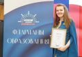 Педагог из Мурманской области победила в федеральном отборе в «Созвездие Флагманов образования»