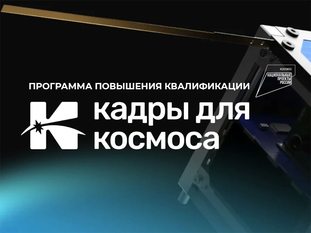 Станьте архитектором арктического будущего – бесплатно