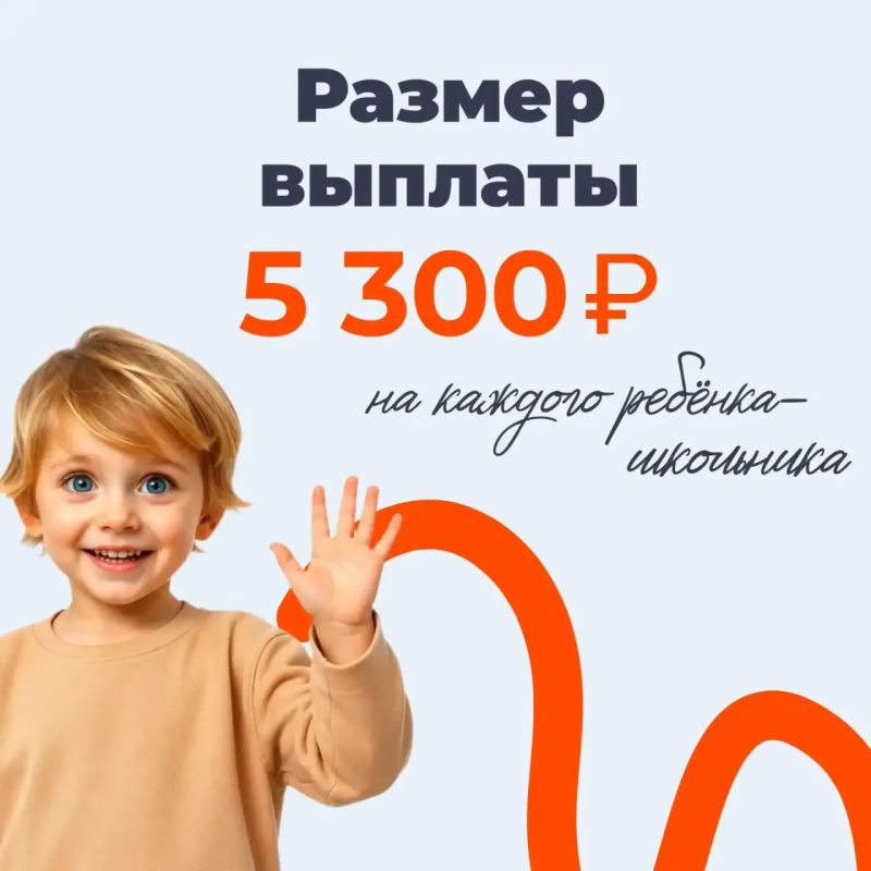 Скоро в школу!. Многодетным семьям Мурманской области полагается ежегодная выплата ко Дню знаний Скоро в школу!. Многодетным семьям Мурманской области полагается ежегодная выплата ко Дню знаний