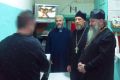 Представители традиционных религиозных конфессий посетили пенитенциарные учреждения Мурманской области
