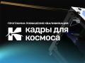 Станьте архитектором арктического будущего – бесплатно