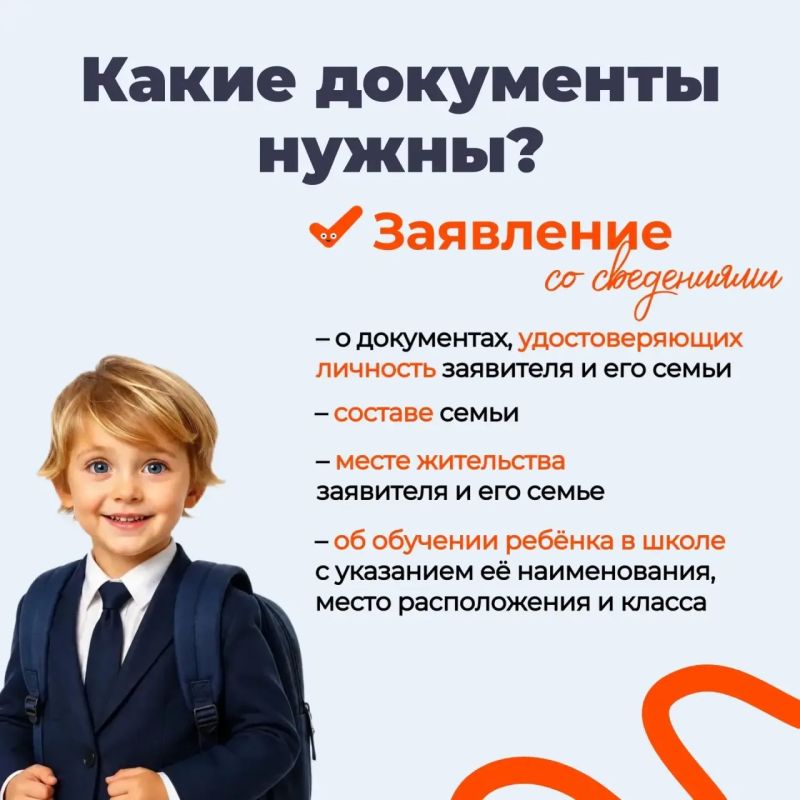 Скоро в школу!. Многодетным семьям Мурманской области полагается ежегодная выплата ко Дню знаний Скоро в школу!. Многодетным семьям Мурманской области полагается ежегодная выплата ко Дню знаний