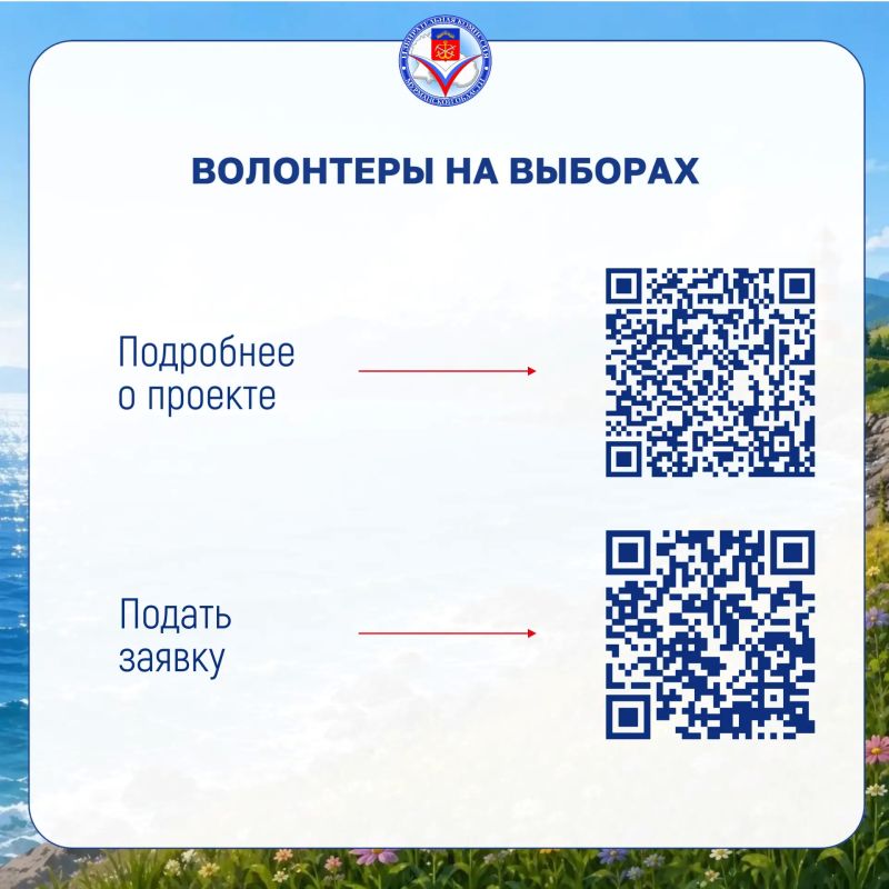 Сегодня Арктик объясняет: как стать волонтером на выборах Сегодня Арктик объясняет: как стать волонтером на выборах