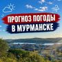 С добрым утром!.
.
Сегодня, 14 августа, ветер - до 7 м/с
Температура воздуха - от +12 до +18 градусов