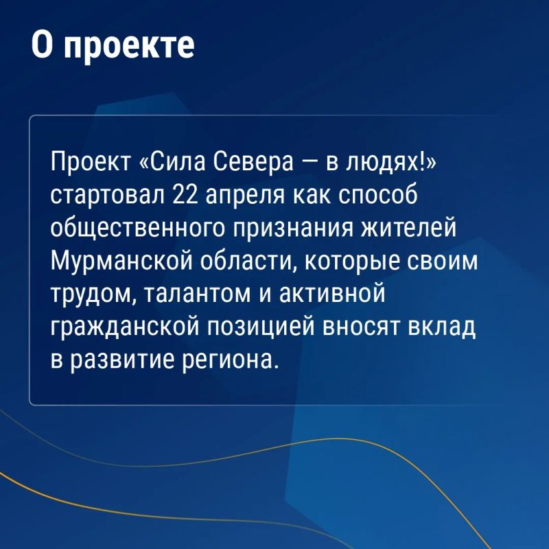 Андрей Чибис: Финишная прямая народного голосования в конкурсе «Сила Севера — в людях!» Андрей Чибис: Финишная прямая народного голосования в конкурсе «Сила Севера — в людях!»