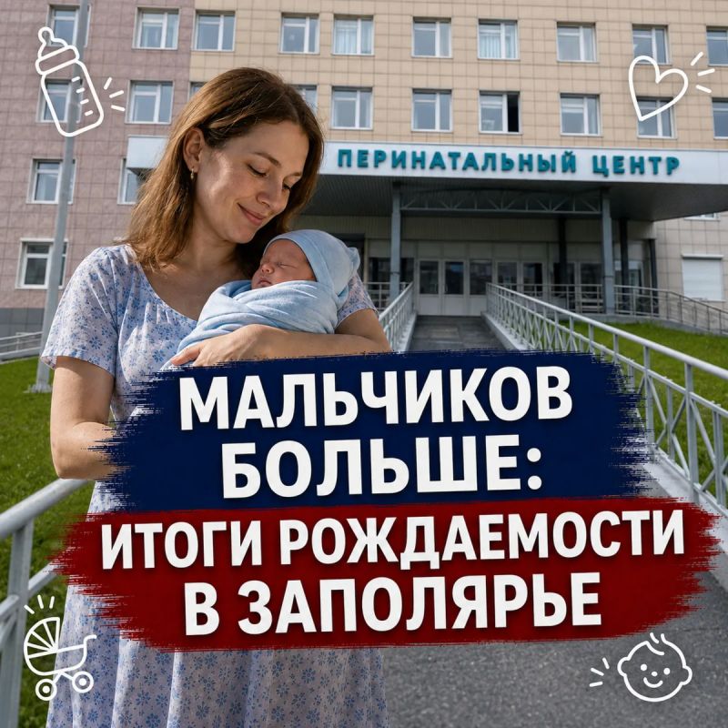 Более 2,5 тысячи малышей родилось в Мурманской области за полгода