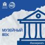 Музейный век: как школьный класс стал хранилищем саамской культуры