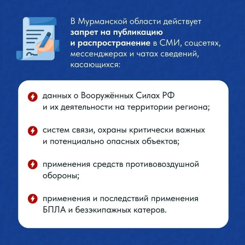 Напоминаем о базовых мерах безопасности в Мурманской области Напоминаем о базовых мерах безопасности в Мурманской области