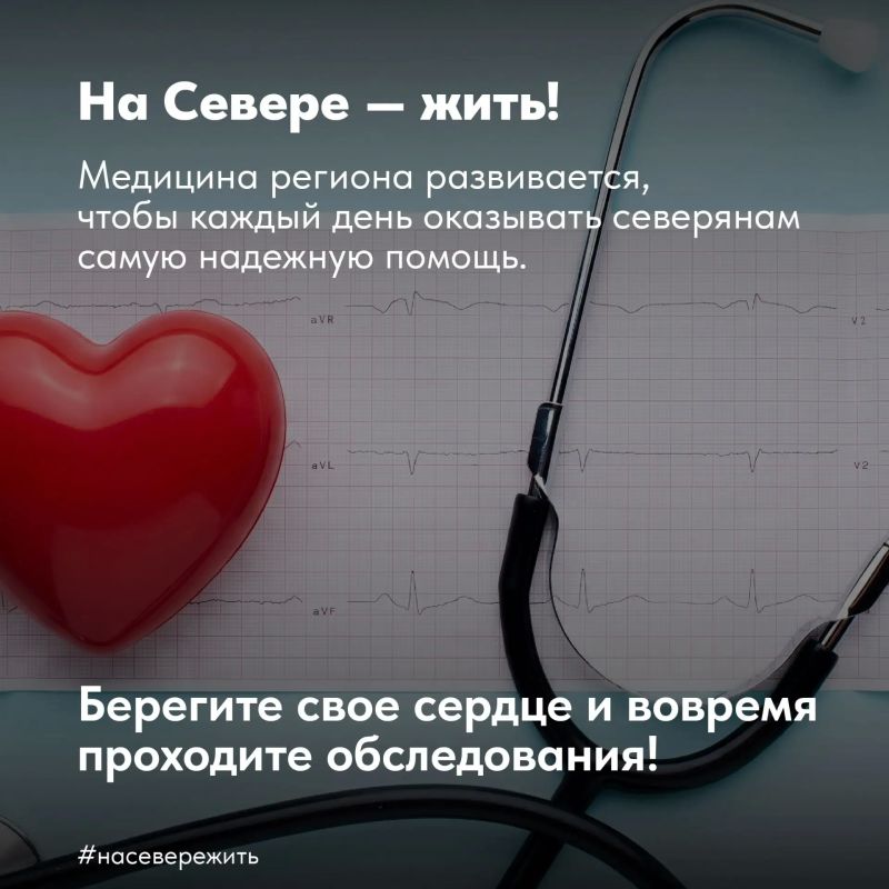 Санавиация, новые ангиографы и методики диагностики: как спасают в Кольском Заполярье сердца Санавиация, новые ангиографы и методики диагностики: как спасают в Кольском Заполярье сердца