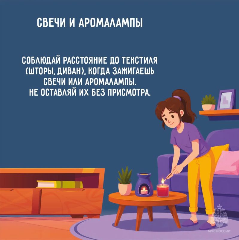 Пожарная безопасность в быту Пожарная безопасность в быту