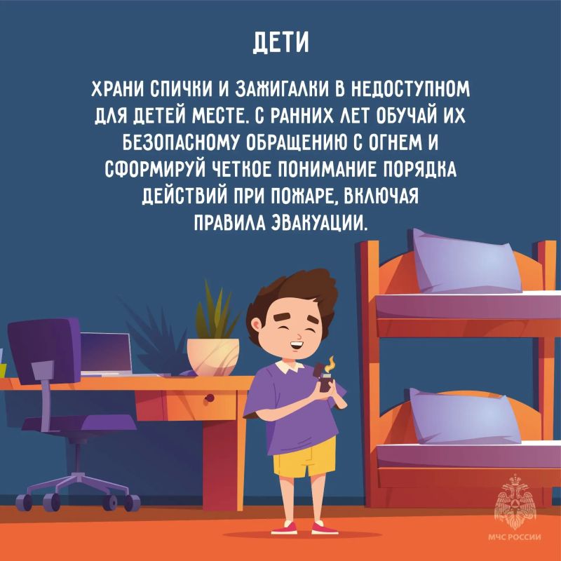 Пожарная безопасность в быту Пожарная безопасность в быту