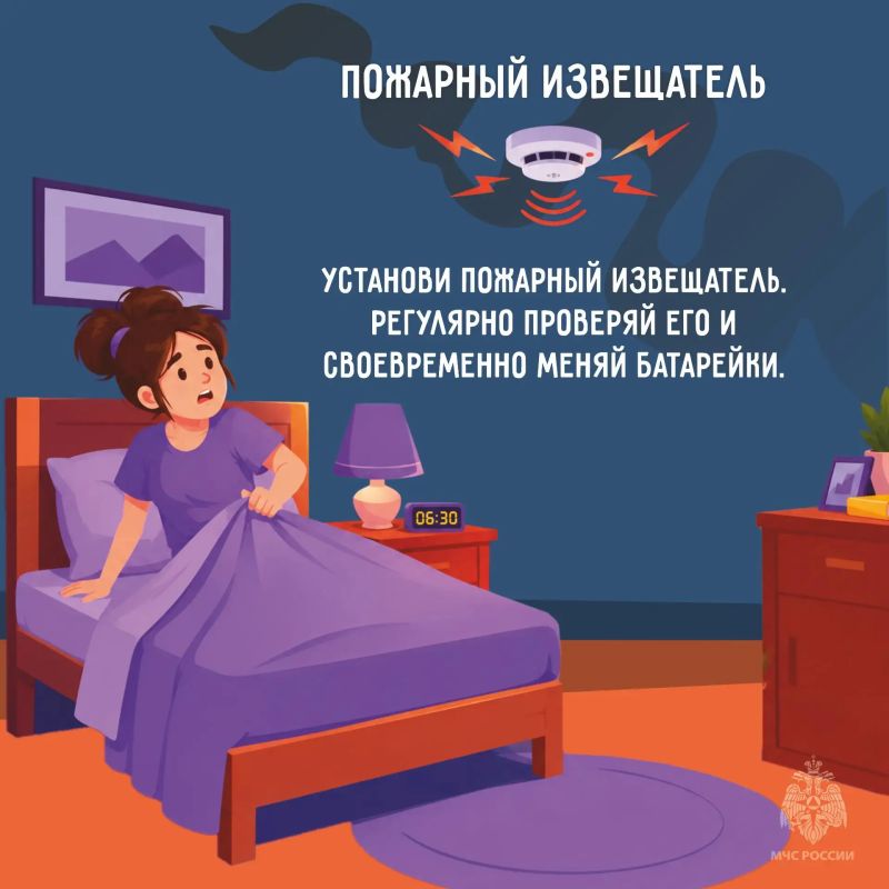 Пожарная безопасность в быту Пожарная безопасность в быту