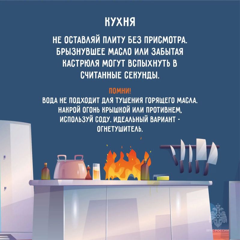 Пожарная безопасность в быту Пожарная безопасность в быту