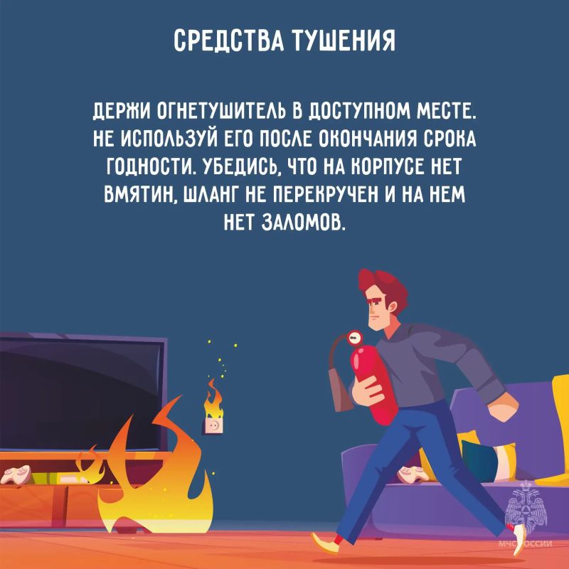 Пожарная безопасность в быту Пожарная безопасность в быту