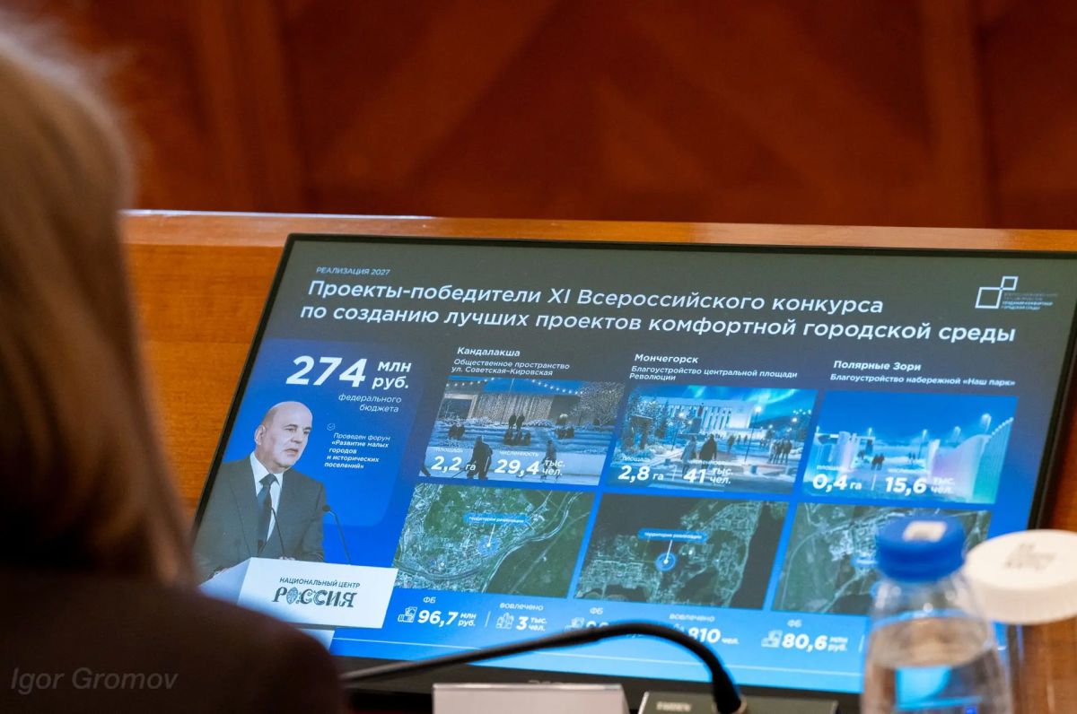 На оперативном совещании министр градостроительства и благоустройства Мурманской области Элина Парамонова рассказала о ходе работ по благоустройству территорий и ремонту дворов по всему региону На оперативном совещании министр градостроительства и благоустройства Мурманской области Элина Парамонова рассказала о ходе работ по благоустройству территорий и ремонту дворов по всему региону