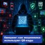QR-кодами уже никого не удивить