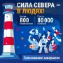 ����� ������ � � �����!�: ����� 800 ���������� � ����� 80 ����� �������