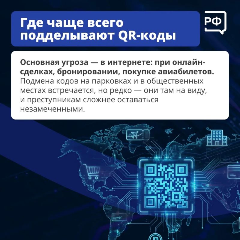 QR-кодами уже никого не удивить QR-кодами уже никого не удивить