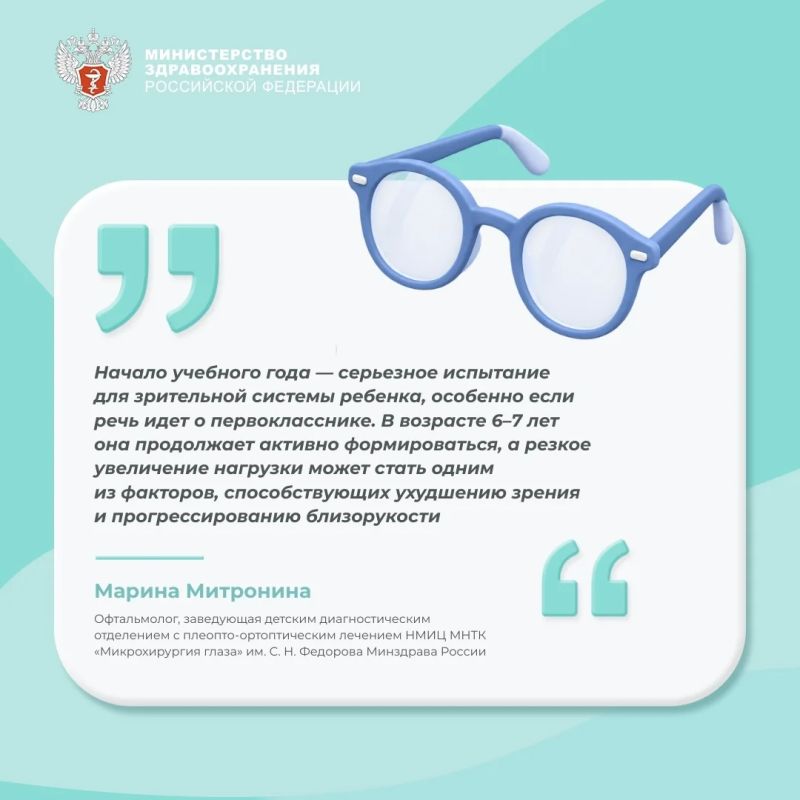 Гаджеты и зрение первоклассника: как не навредить