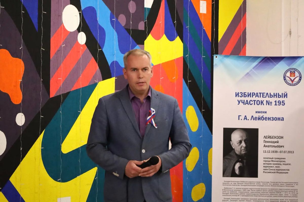 «Мончегорск — наш общий дом»: избирательный участок № 195 теперь носит имя Геннадия Лейбензона «Мончегорск — наш общий дом»: избирательный участок № 195 теперь носит имя Геннадия Лейбензона