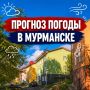 С добрым утром!.
.
Сегодня, 21 августа, ветер - до 9 м/с
Температура воздуха - от +11 до +13 градусов