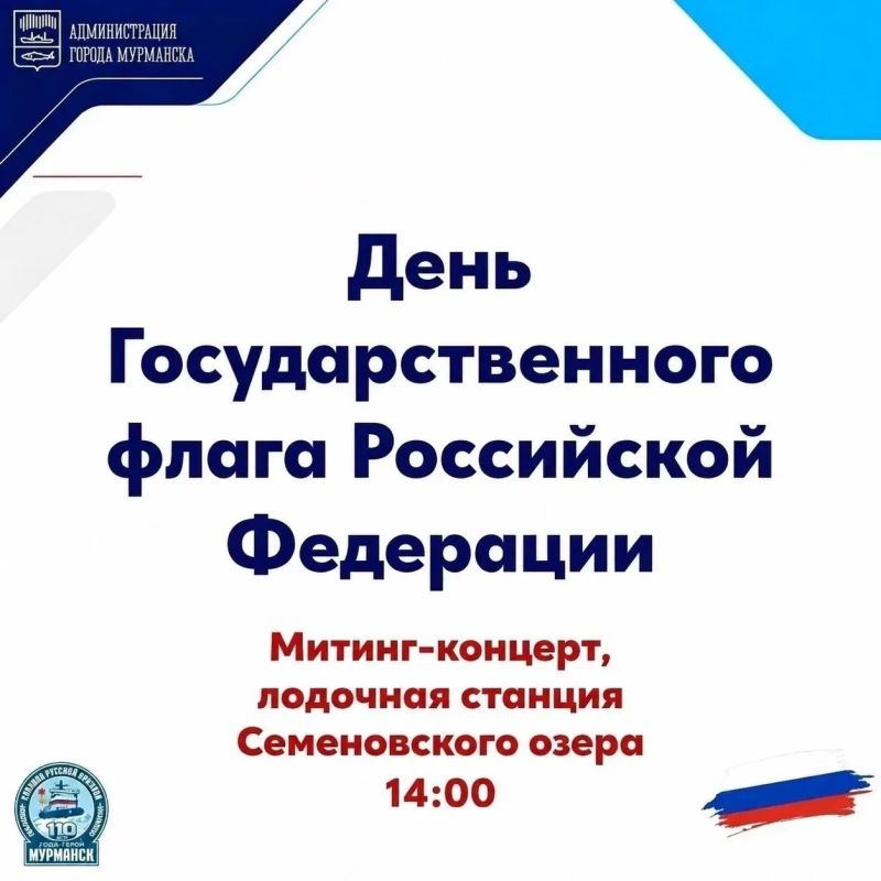22 августа отмечаем День Государственного флага
