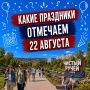 День Государственного флага России