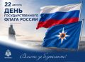 Уважаемые сотрудники, ветераны и личный состав Главного управления МЧС России по Мурманской области!