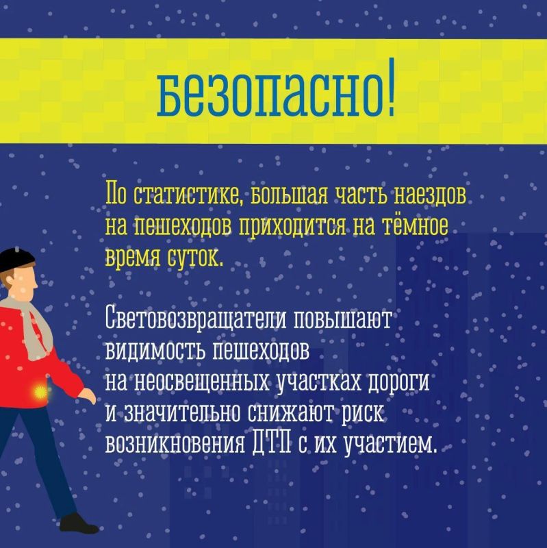 В Заполярье возвращаются тёмные ночи: станьте заметнее на дороге В Заполярье возвращаются тёмные ночи: станьте заметнее на дороге