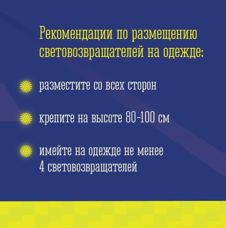 В Заполярье возвращаются тёмные ночи: станьте заметнее на дороге В Заполярье возвращаются тёмные ночи: станьте заметнее на дороге