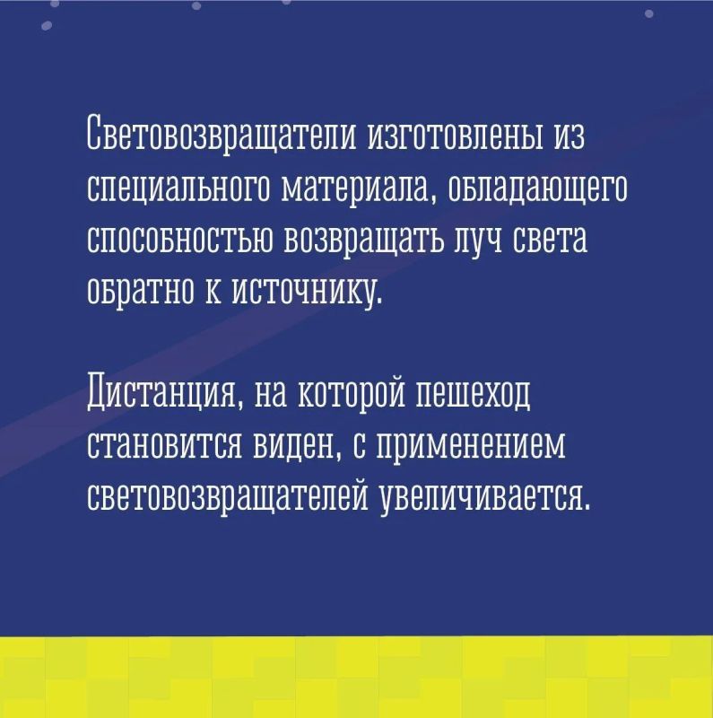 В Заполярье возвращаются тёмные ночи: станьте заметнее на дороге В Заполярье возвращаются тёмные ночи: станьте заметнее на дороге