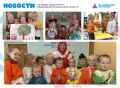 Чем запомнилась предпоследняя неделя августа в детских садах Мурманской области?
