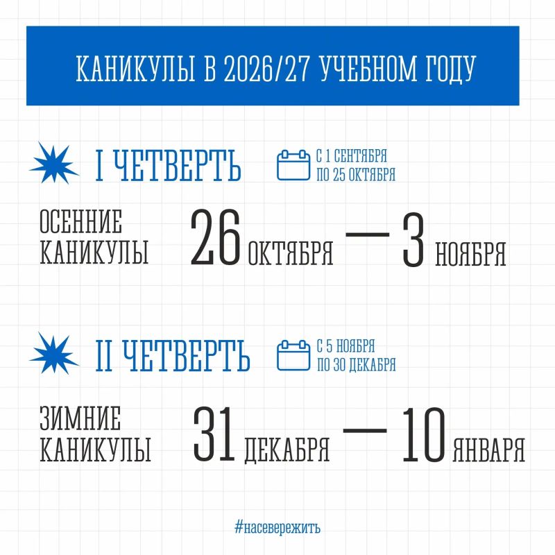 Совсем скоро начнётся новый учебный год