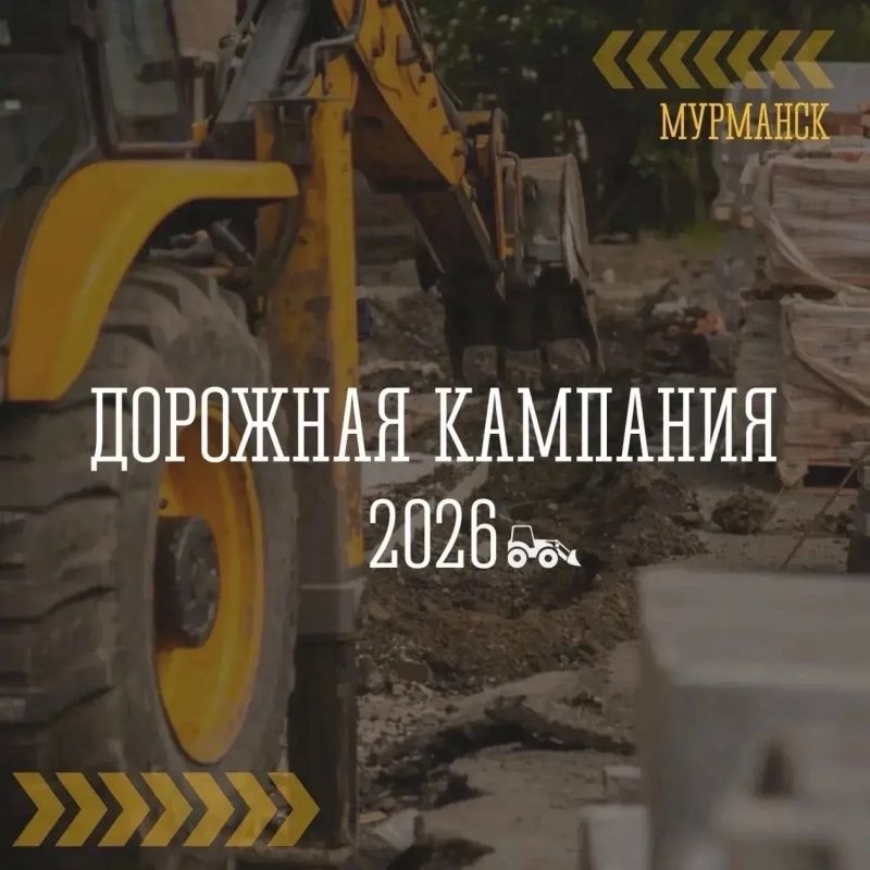Дорожный марафон-2026: проверка качества на двух ключевых объектах Дорожный марафон-2026: проверка качества на двух ключевых объектах