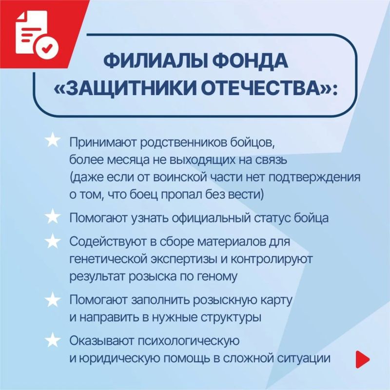 Если статус военнослужащего определяется, как «без вести пропавший», родственник может пройти процедуру забора генетического материала для проведения экспертизы Если статус военнослужащего определяется, как «без вести пропавший», родственник может пройти процедуру забора генетического материала для проведения экспертизы