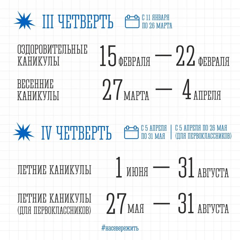Совсем скоро начнётся новый учебный год Совсем скоро начнётся новый учебный год