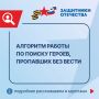 Если статус военнослужащего определяется, как «без вести пропавший», родственник может пройти процедуру забора генетического материала для проведения экспертизы