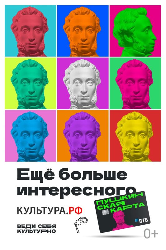А вы уже оформили «Пушкинскую карту»?