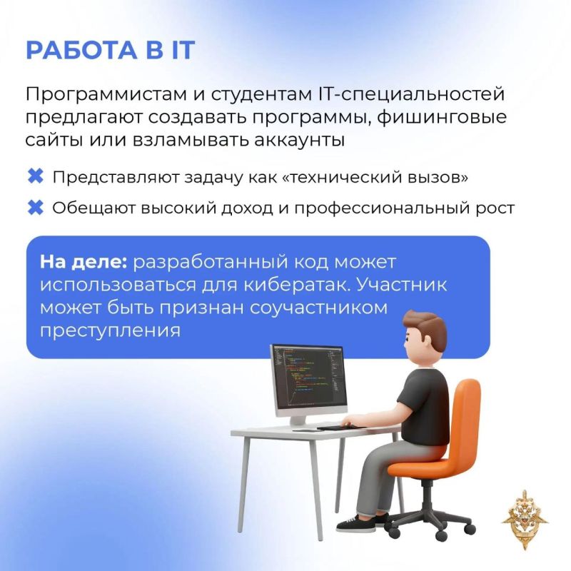 «Легкий заработок» — ловушка для доверчивых «Легкий заработок» — ловушка для доверчивых