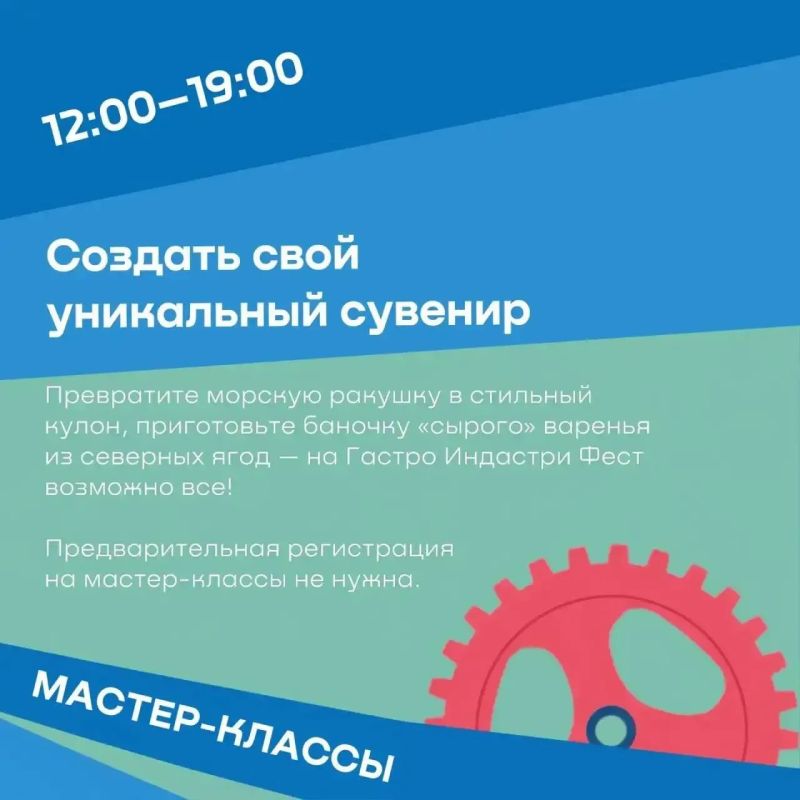 Гастро Индастри Фест - встречаемся в Никеле! Гастро Индастри Фест - встречаемся в Никеле!