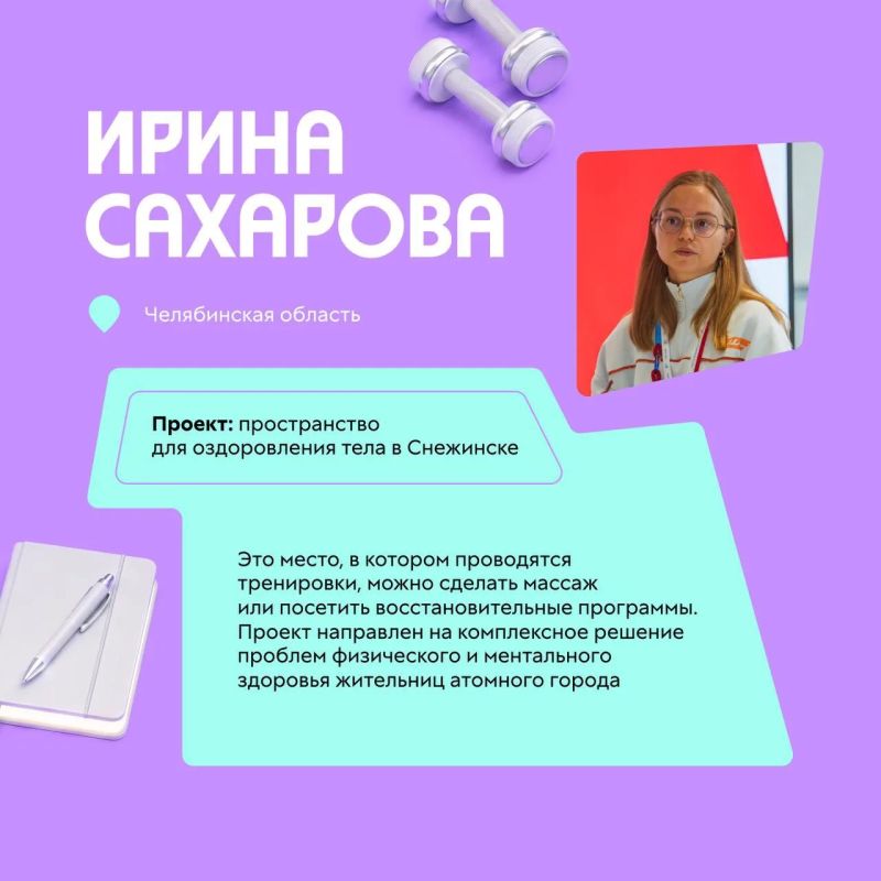 Развиваем атомные города. Ягодные стики для восстановления сил, академия развития интеллекта, ЗОЖ-кафе – это не набор трендов, а реальные проекты участников интенсива по развитию моногородов, который прошёл в Мурманской... Развиваем атомные города. Ягодные стики для восстановления сил, академия развития интеллекта, ЗОЖ-кафе – это не набор трендов, а реальные проекты участников интенсива по развитию моногородов, который прошёл в Мурманской...