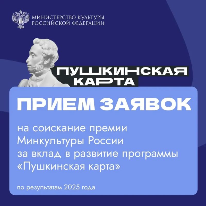 Учреждения культуры Мурманской области приглашают принять участие в конкурсе на соискание премии Минкультуры России