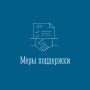 Компенсация на ортопедические изделия вырастет с 2027 года