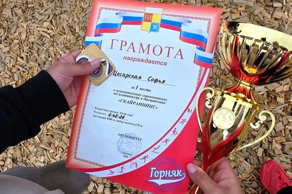 Сотрудница УФСИН России по Мурманской области взял «золото» соревнований по скайраннингу Сотрудница УФСИН России по Мурманской области взял «золото» соревнований по скайраннингу
