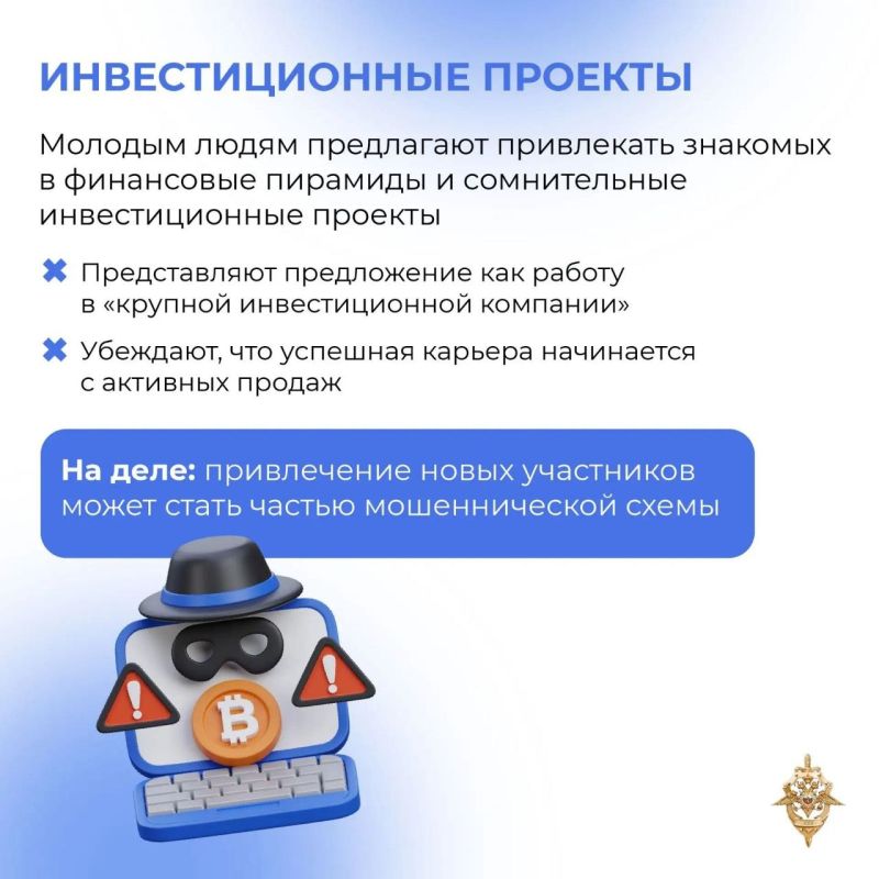 «Легкий заработок» — ловушка для доверчивых «Легкий заработок» — ловушка для доверчивых