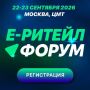 �-Retail Forum 2026: ��������������� � ���������� ������ ��� ������� � ����������� ���������