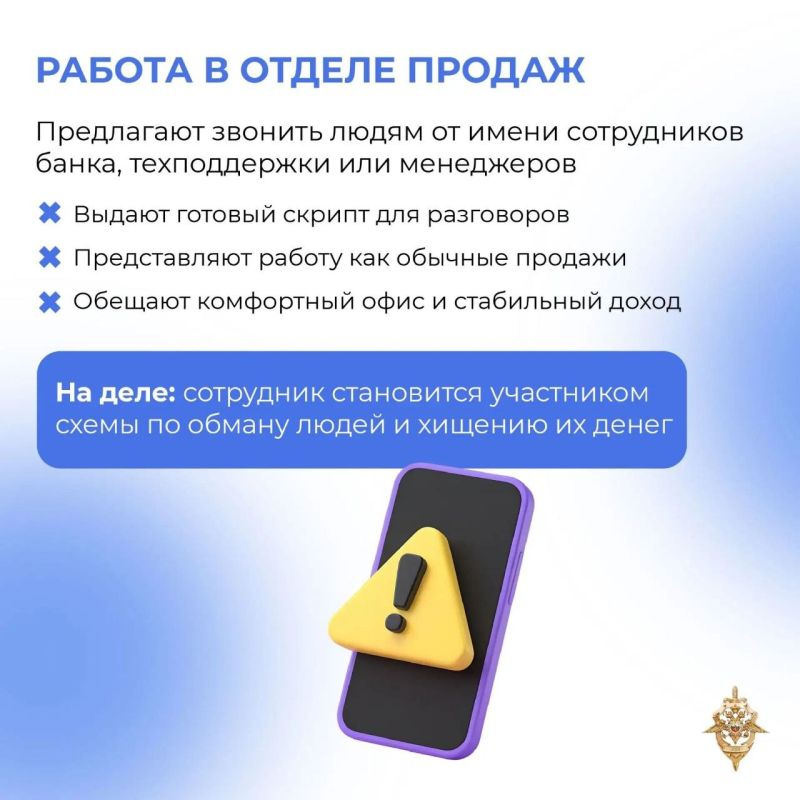 «Легкий заработок» — ловушка для доверчивых «Легкий заработок» — ловушка для доверчивых
