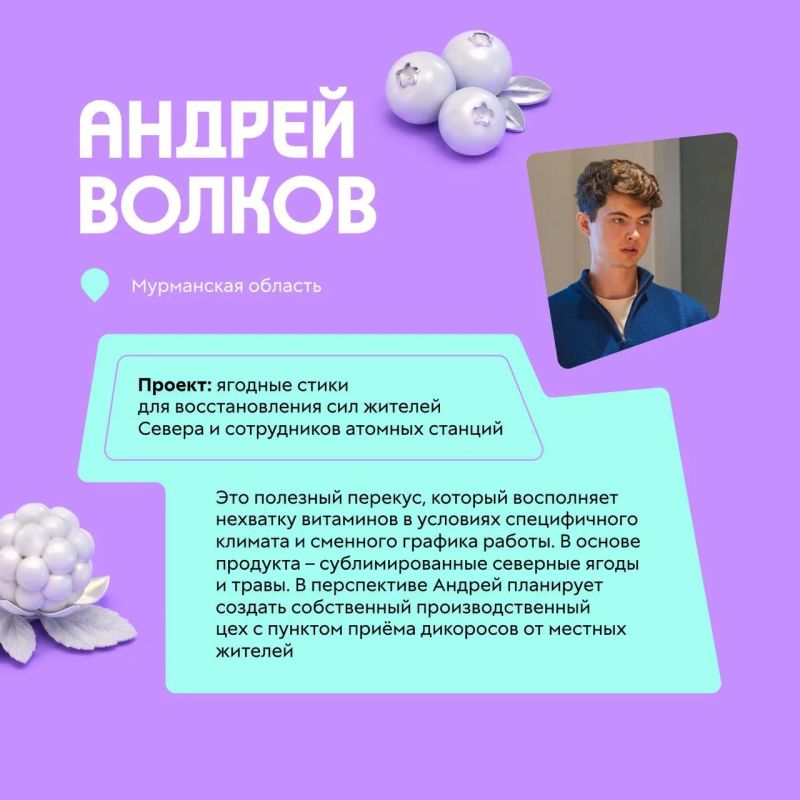Развиваем атомные города. Ягодные стики для восстановления сил, академия развития интеллекта, ЗОЖ-кафе – это не набор трендов, а реальные проекты участников интенсива по развитию моногородов, который прошёл в Мурманской... Развиваем атомные города. Ягодные стики для восстановления сил, академия развития интеллекта, ЗОЖ-кафе – это не набор трендов, а реальные проекты участников интенсива по развитию моногородов, который прошёл в Мурманской...