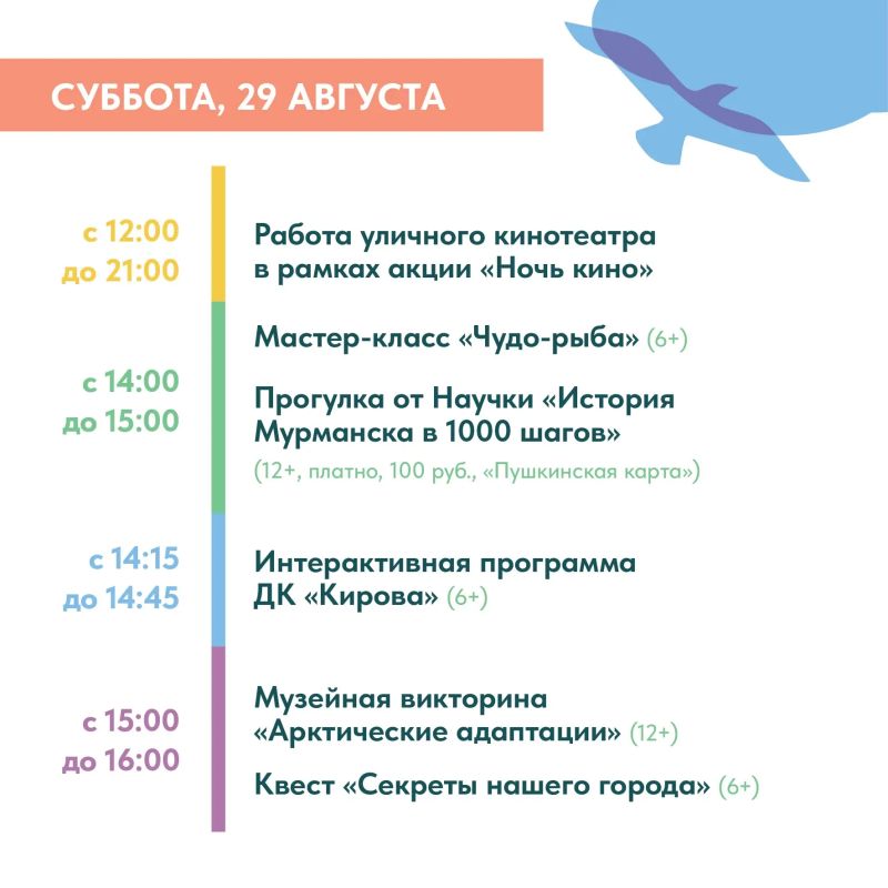До конца лета осталось совсем чуть-чуть: успейте провести время с пользой на флагманской площадке акции «На Севере – лето»! До конца лета осталось совсем чуть-чуть: успейте провести время с пользой на флагманской площадке акции «На Севере – лето»!