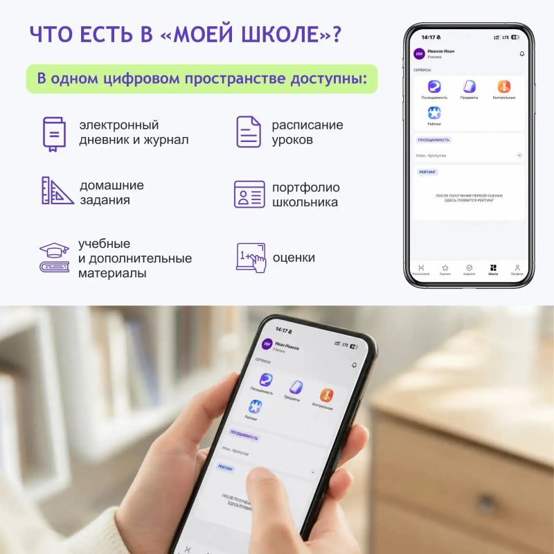С 1 сентября в регионе заработает платформа «Моя школа» С 1 сентября в регионе заработает платформа «Моя школа»